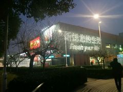 -卜蜂莲花(杨高北路店)