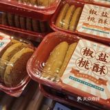 地铁旁边的沁园