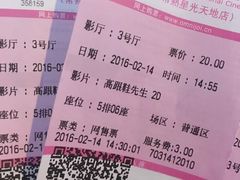 -幸福蓝海国际影城(常熟星光天地店)