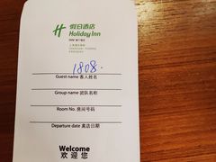 -上海浦东康桥绿地假日酒店