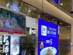 -兰湘子·湘菜小炒(崂山丽达店)