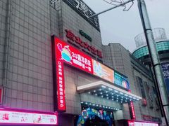 -京北大世界