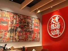 -味千拉面(大润发店)