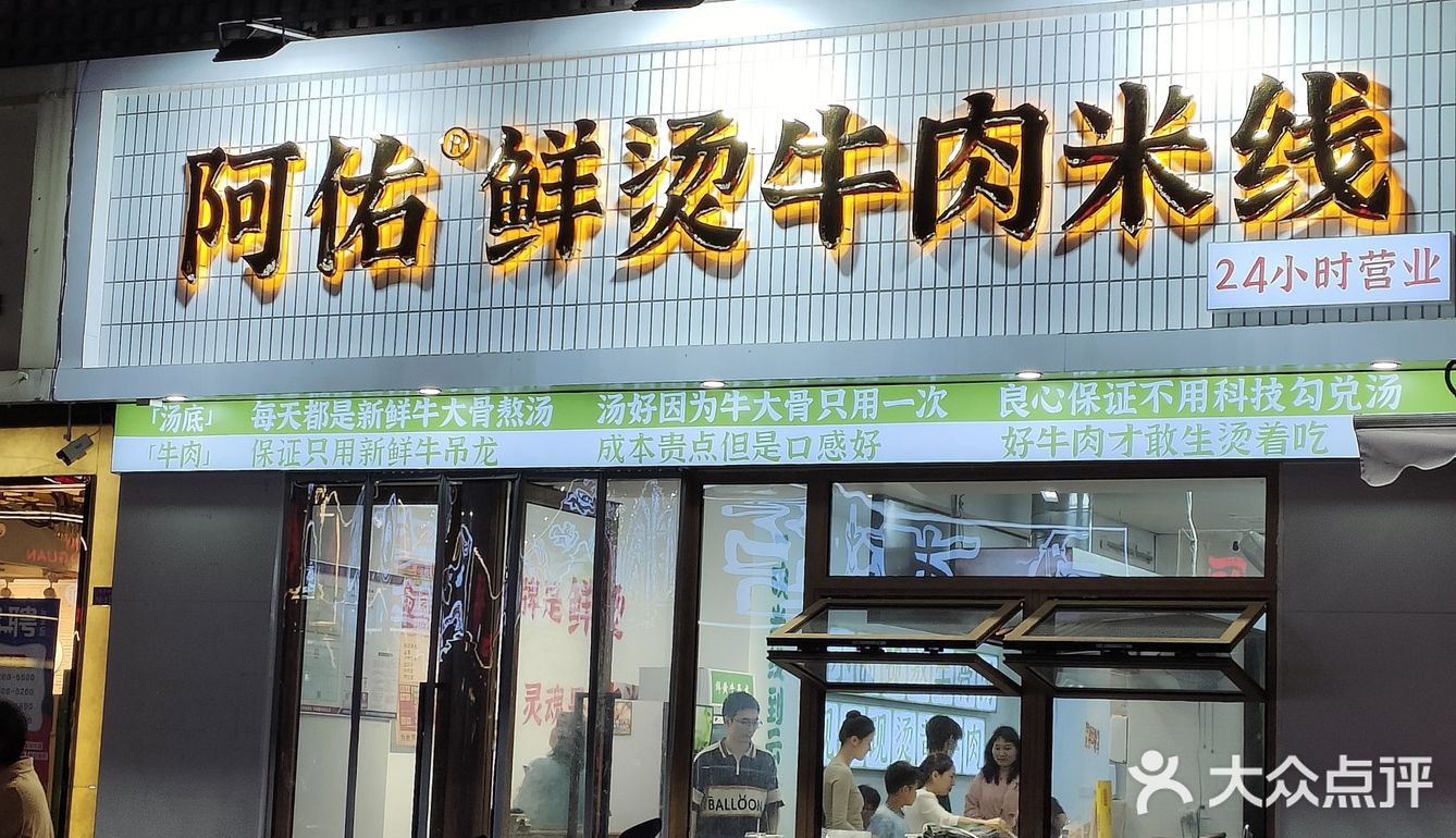 探店阿佑·鲜汤牛肉米线～炸酱豆花米线