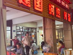 -建国蚵煎蚵面