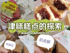 -桂顺斋(西花市店)