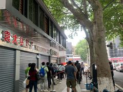 -袁大头包子(光华路店)