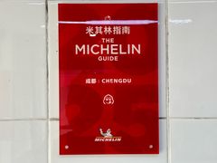 -万三面馆(青龙正街太古里店)