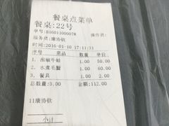 -田波泡椒牛蛙(江北外滩店)