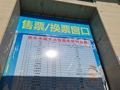 -欢乐水魔方水世界