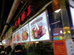 -一代烤翅王(大汉口店)