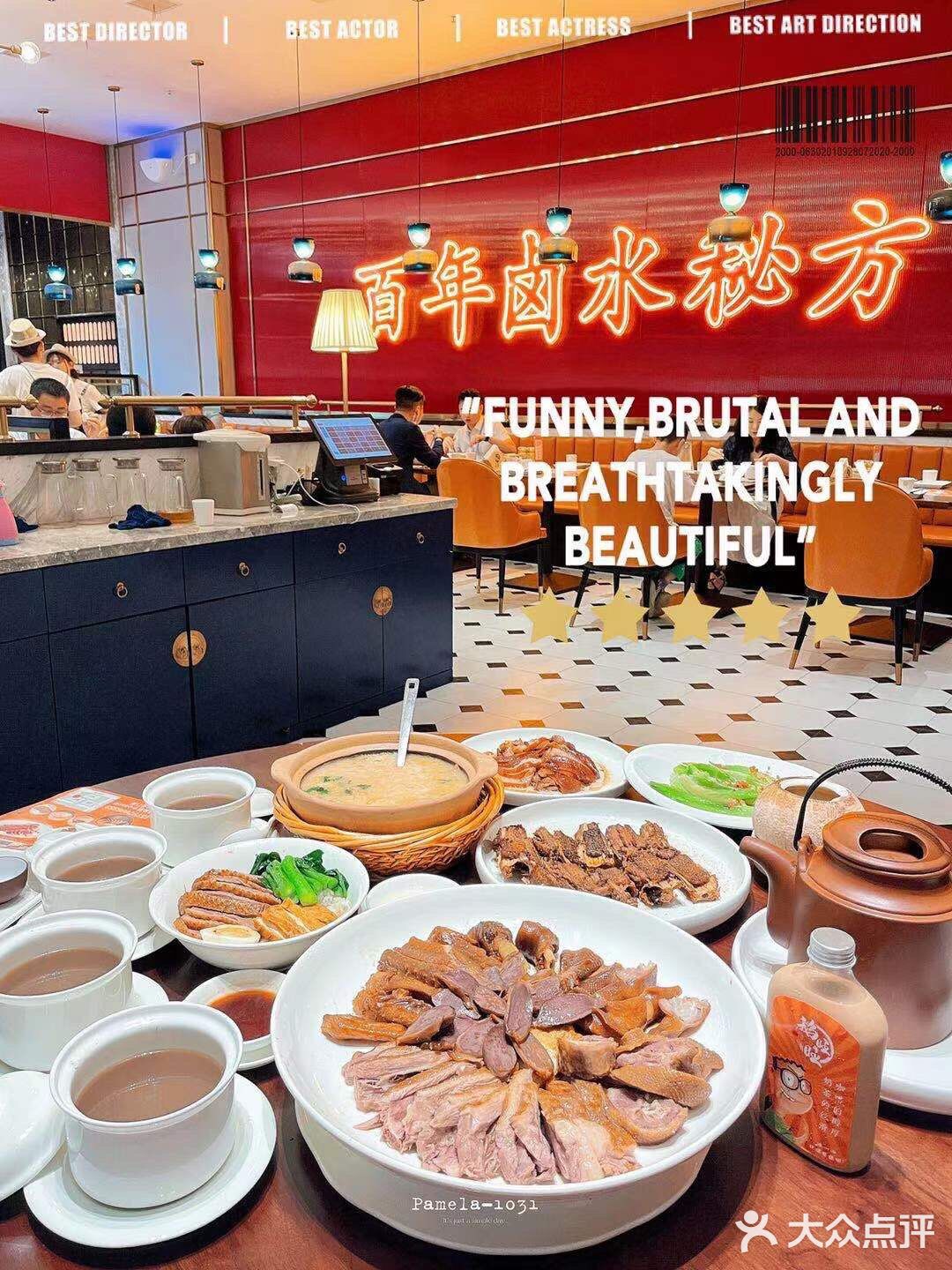 藏在潮汕的民间美味——狮头卤鹅