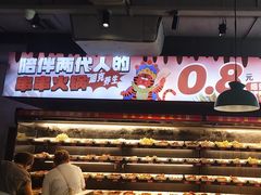 -佰人王串串香火锅(洋珠巷店)