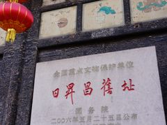 -平遥古城