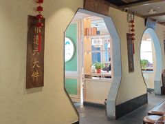 -老淮滨-蚌埠非遗小吃(淮河路店)