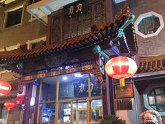 -力力豆花庄(广渠门店)