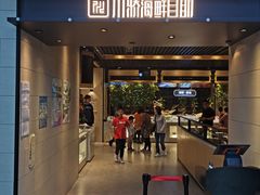 门面-川骄海鲜自助(亚运村店)