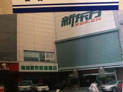 -格林豪泰酒店(苏州观前街平江路店)