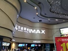-万达影城(汉街万达广场IMAX店)