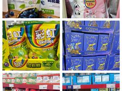 -山姆会员商店(亦庄创意生活广场店)