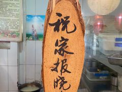 -快活林酒楼
