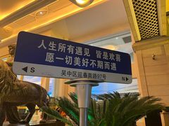 -苏州吴中白金汉爵大酒店