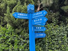 -燕儿岛山公园