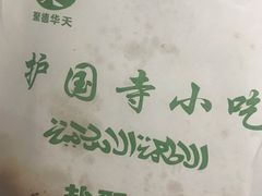 -护国寺小吃(新街口店)
