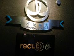 -万达影城(浦西万达广场激光IMAX店)