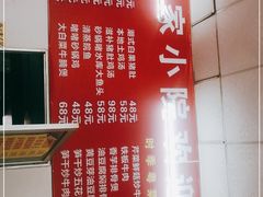 -始兴县农家小院餐馆