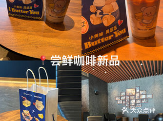 女生就是无法抵抗可可爱爱的东西呀 瑞幸黄油小熊包装太