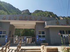 -碓臼峪自然风景区