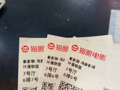 -新影联鸿泰影城