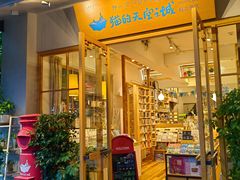 -猫的天空之城概念书店(束河店)