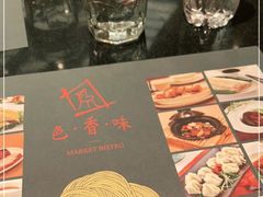 -色香味(澳门巴黎人店)