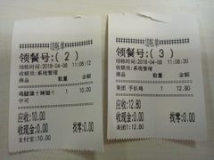 账单-华莱士·全鸡汉堡(湛江新华店)