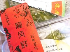 枣泥馅青团-龙凤祥(正仪老街店)
