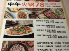 菜单-潮泰牛肉火锅 · 创于1992年(车公庙店)