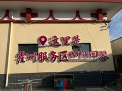 -山西乌金山旅游区