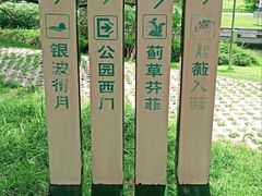 -元大都城垣遗址公园