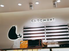 -CHOCMONS巧克怪兽(屏风街店)