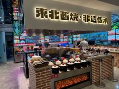 -老长春肉馆(创业大街店)