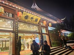 -楼外楼(西湖景区孤山路店)
