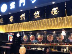 门面-雷门拉面店(新光天地店)