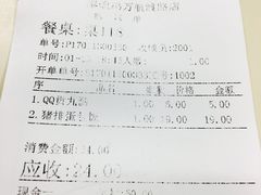 账单-泰煌鸡·上海白斩鸡·鸡汤面(万航店)