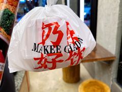 -孖记茶档·热腾茶餐(江南西plus店)