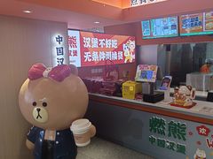 -燃熊中国汉堡(中山门店)