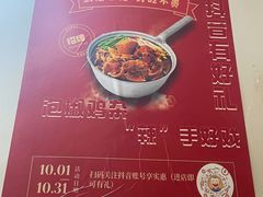 -铁锅哥米线