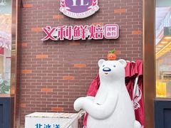 -百年义利(北兴路店)