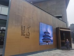 -拾久(朝阳公园店)